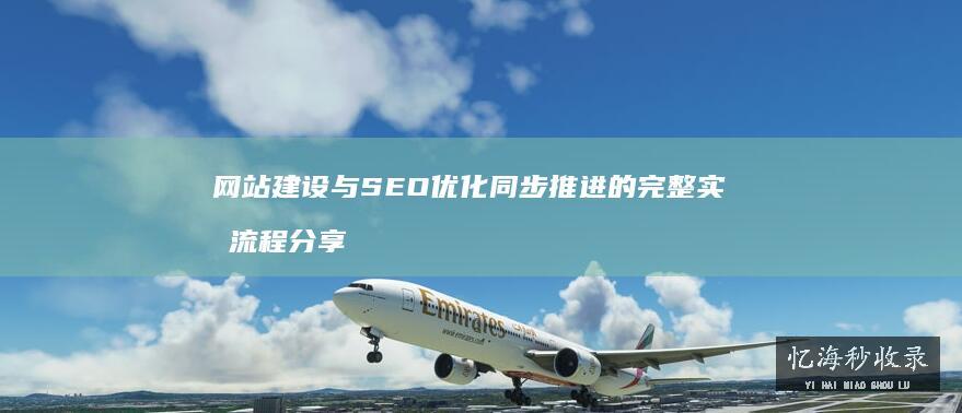 新站第一月该做什么？30天冷启动执行清单