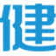 图标