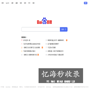 百度一下