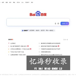 百度一下