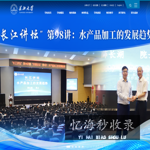 长江大学