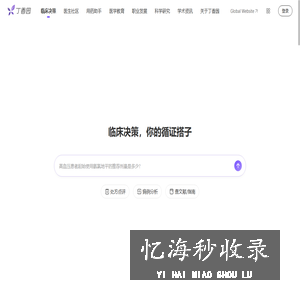 丁香园_医疗领域的连接者_丁香园生物医药科技网