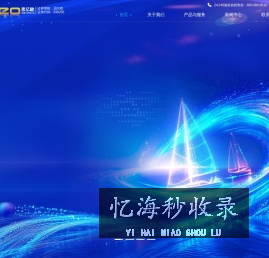 杭州思亿欧-旗下包含外贸快车 Videoforce 外贸管理软件 领真VR