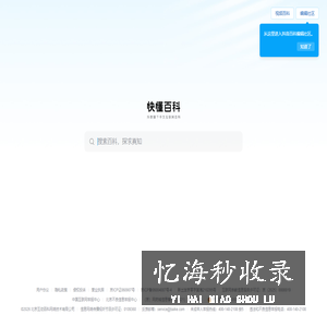 抖音百科测试版