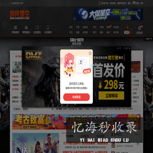游民星空