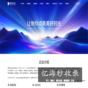 掌阅科技-悦享美好时光