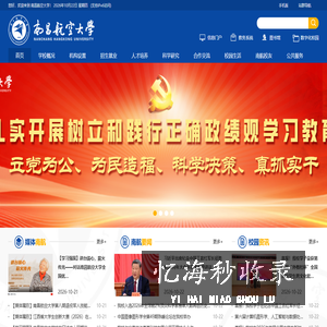 南昌航空大学