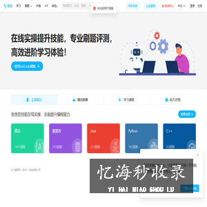 LintCode 炼码 - 更高效的学习体验!