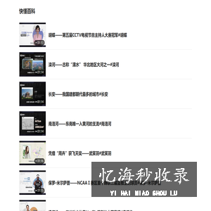 快懂百科