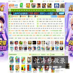 4399小游戏