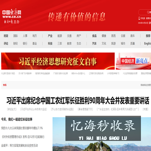 中国经济网——国家经济门户