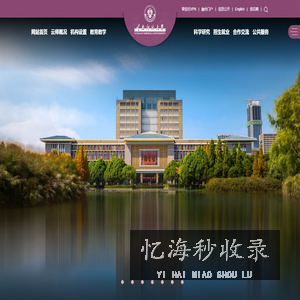云南师范大学