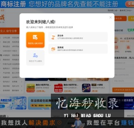 猪八戒网-品质企业服务 就找猪八戒