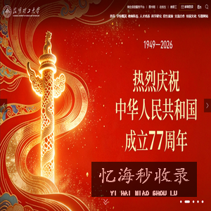 昆明理工大学
