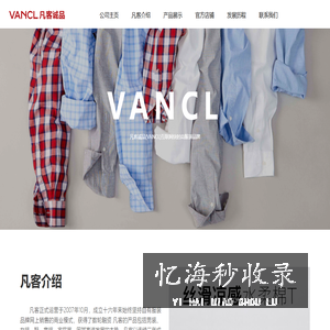 VANCL凡客诚品