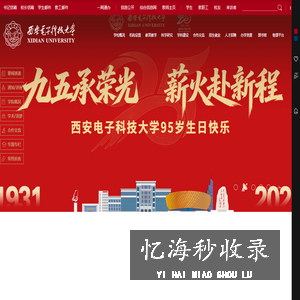 西安电子科技大学
