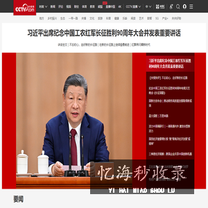 China Central Television