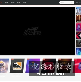 战旗直播_Live For Gamers丨天生爱玩,游戏至上！- zhanqi.tv