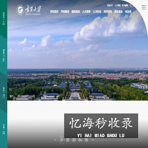 宁夏大学