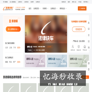 免费律师咨询_问律师_律师咨询-法律快车