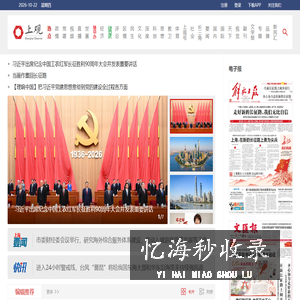 上观新闻-站上海,观天下