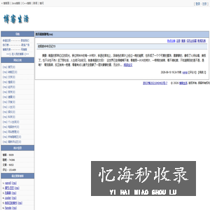 中国博客网