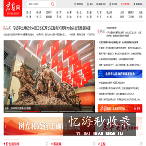 京报网