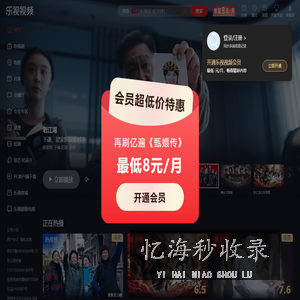 乐视视频