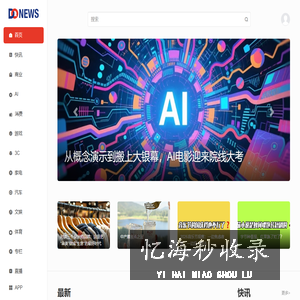 DoNews-创新无边界
