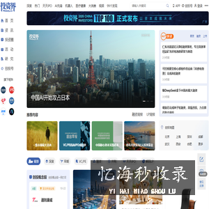投资界_创业与投资资讯平台