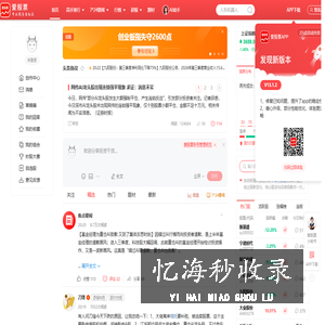爱股票-专业投资者社区