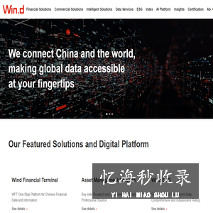 万得信息网