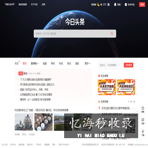 头条搜索