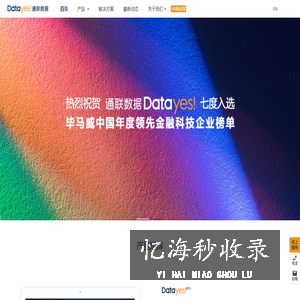 通联数据—AI赋能投资