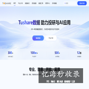 Tushare