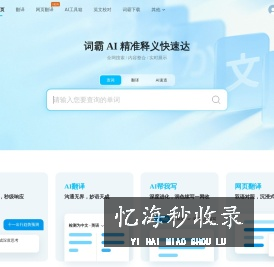 金山词霸-文本、图片、文档在线翻译词典