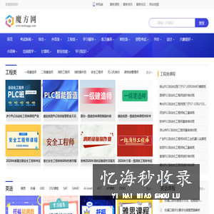 魔方网-培训咨询服务平台