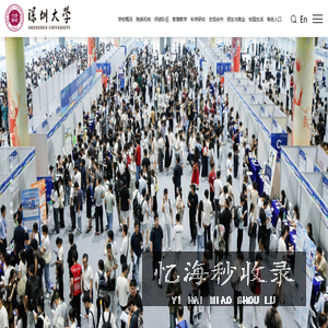 深圳大学