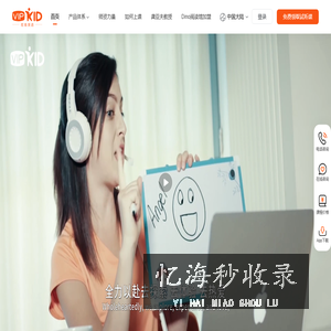VIPKID官网-北美外教-1对1口语培训-在线英语教育
