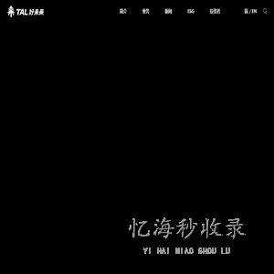 好未来  - 爱与科技助力终身成长 - 好未来教育集团官网www.tal.com