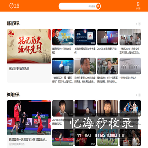 土豆-召唤全球优秀短视频