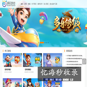 多乐游戏-让生活多一点乐趣 | 全国各地游戏合集