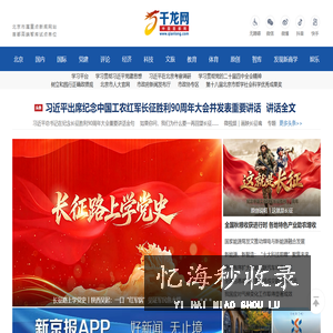 千龙网