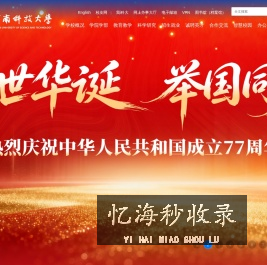 河南科技大学
