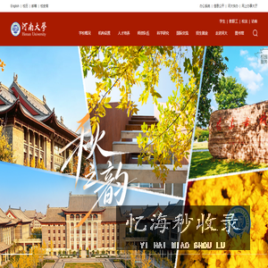 河南大学