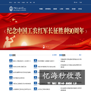 中国石油大学