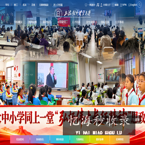 上海对外经贸大学
