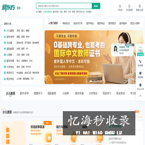 新东方官网