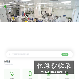 中国医科大学附属第一医院-网站首页
