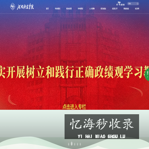 河南科技学院